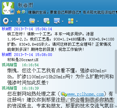 QQ截图20130714162003.png