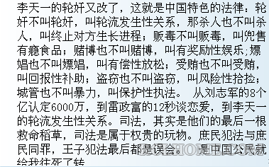 李天一将无罪释放？.png