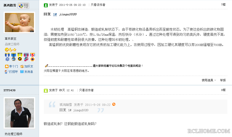 QQ截图20130807142522.png