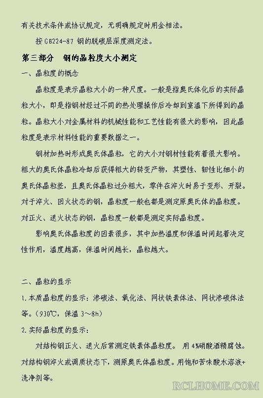 QQ截图20131010215918.jpg