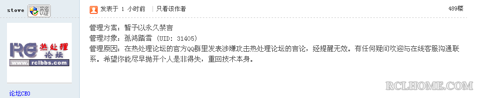 被永久禁言.png