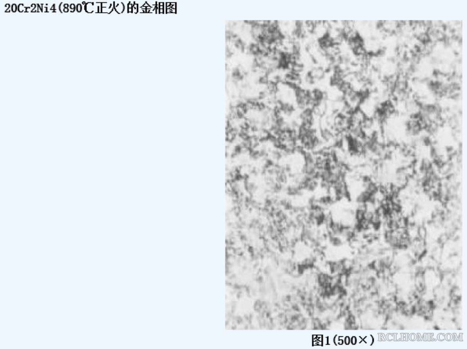 20Cr2Ni4（890°C）正火后的正常组织.png