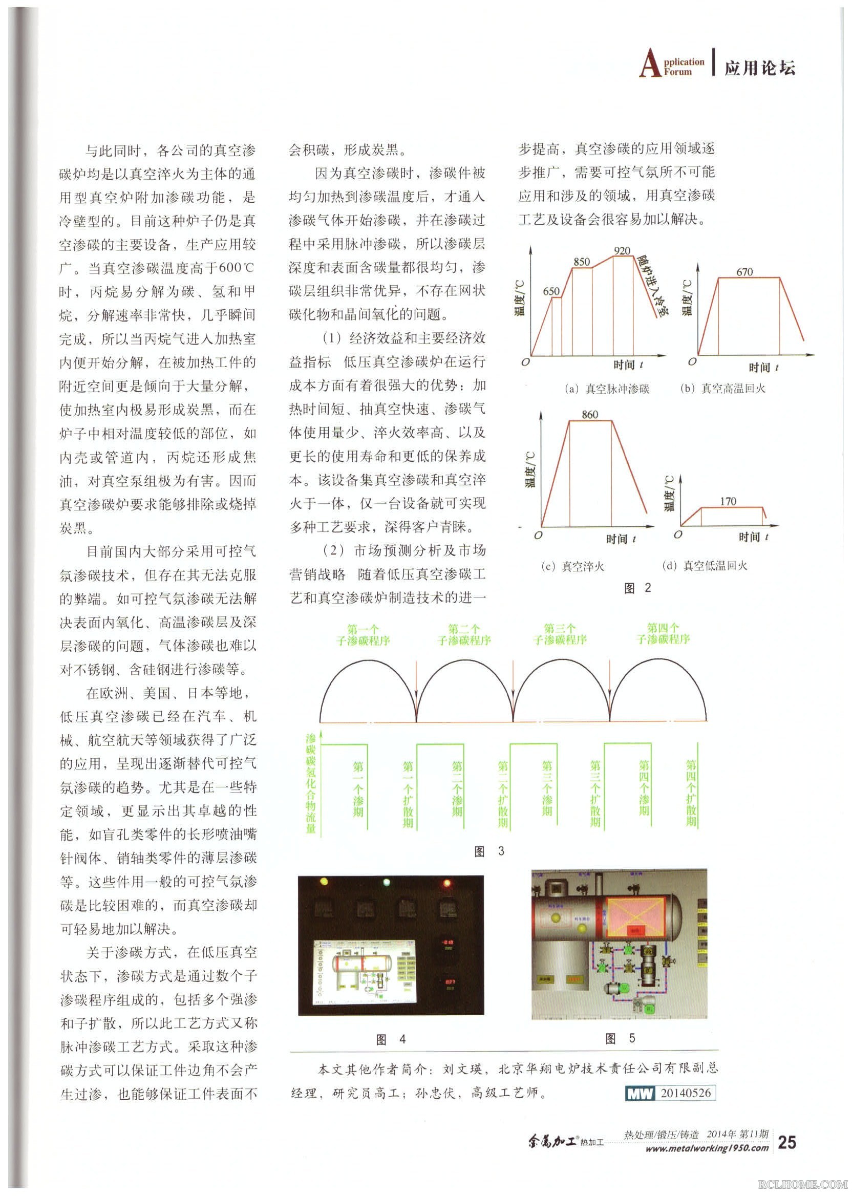 齿轮低压热处理技术6.jpg