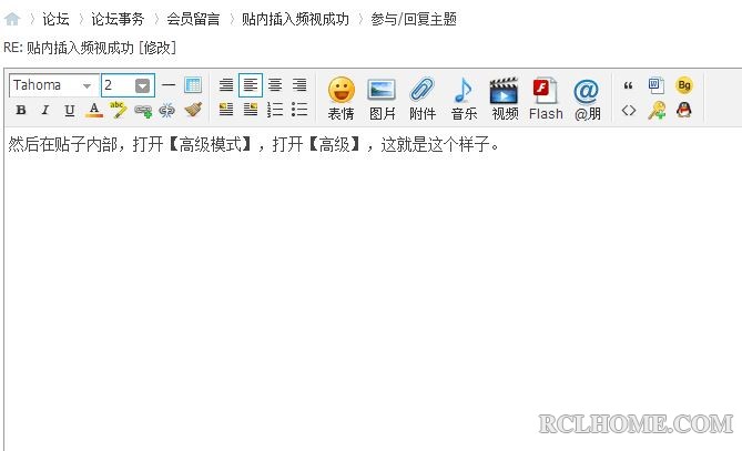 帖子高级模式.JPG