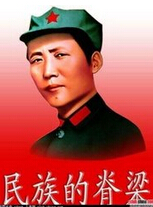 伟人毛泽东.jpg