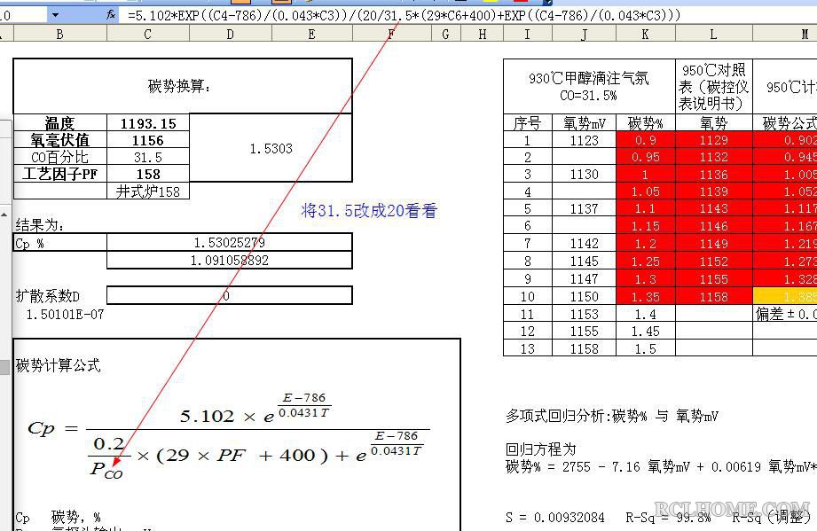 碳势计算法公式.jpg