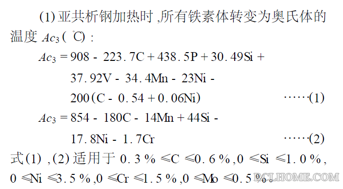 经验公式