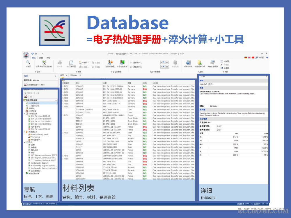 软件搜索界面