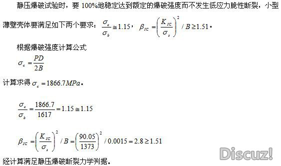 断裂力学.jpg